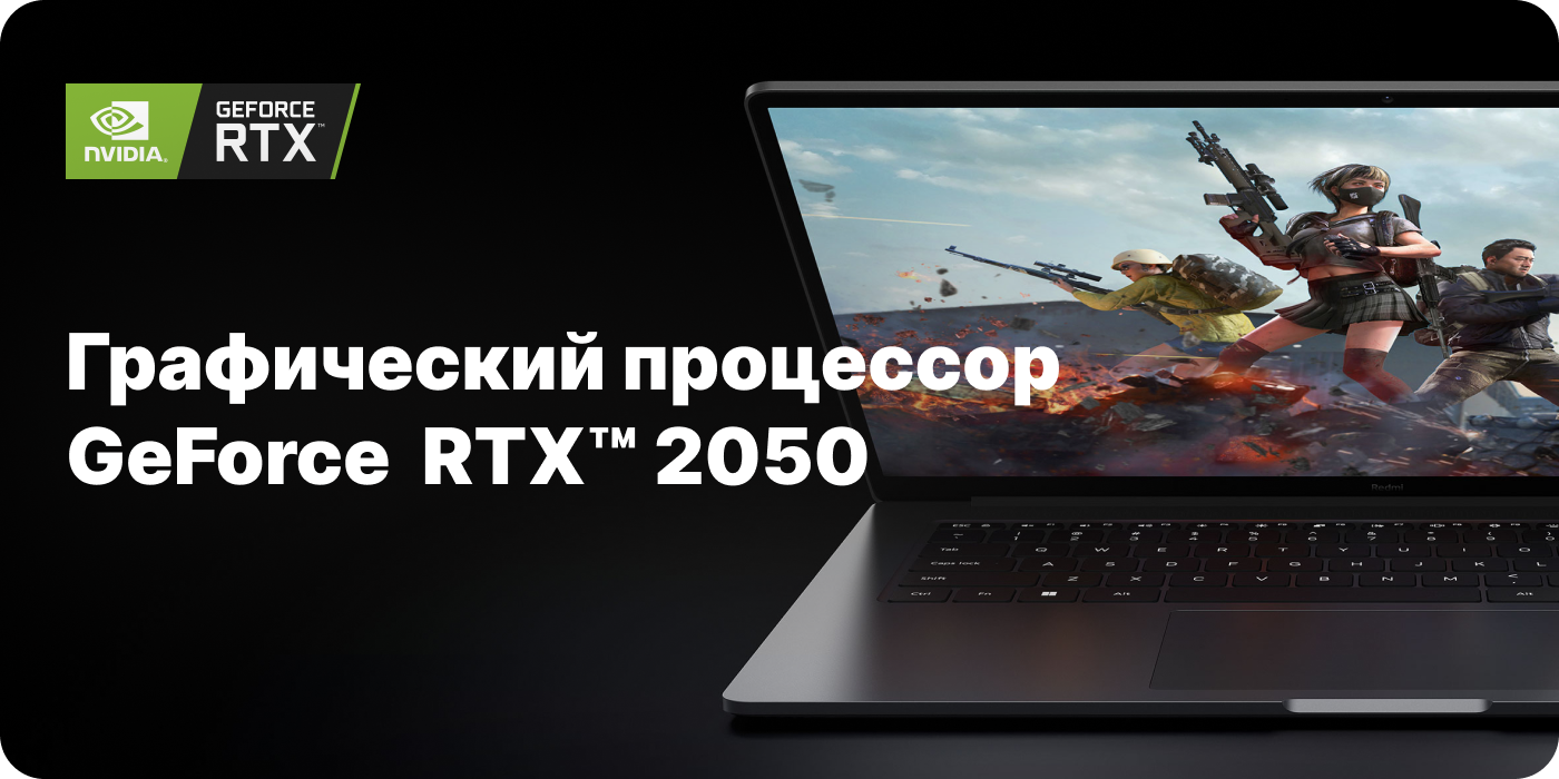 игровой ноутбук для игр nvidia geforce RTX 2050